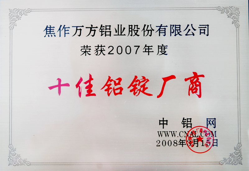 2007ʮ